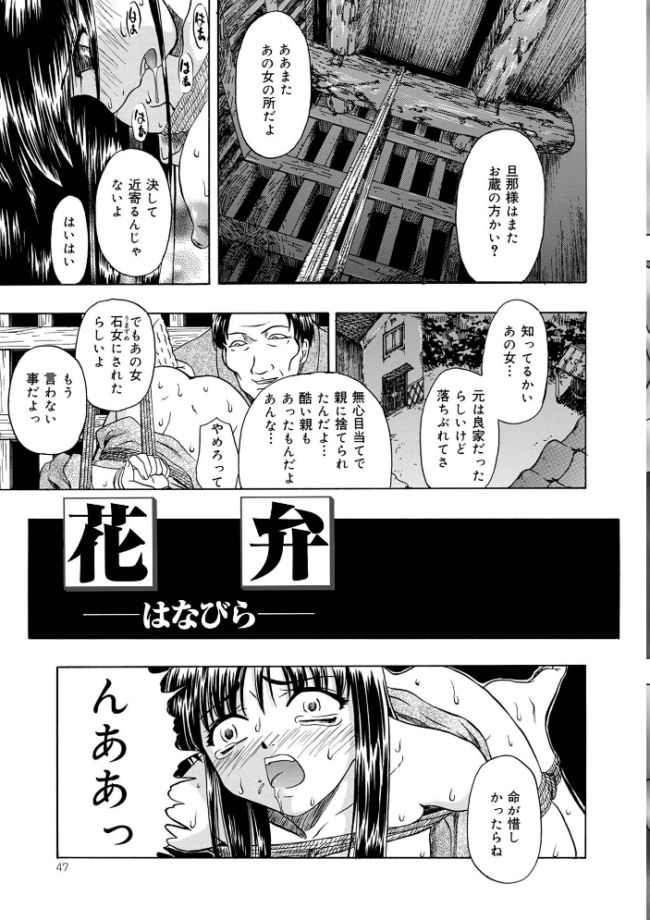 新装版 外道 オイスター サンプル画像