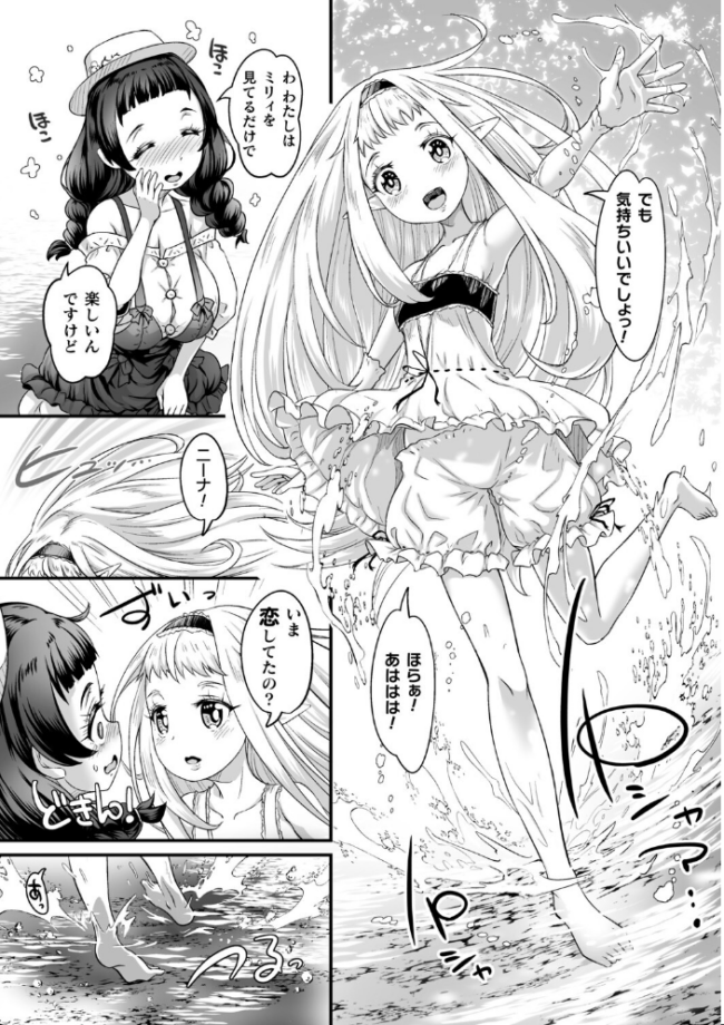 二次元コミックマガジン キマってとろける百合エッチVol.2 ぺどぺっとん るいす・まくられん 式神くろ子 鬼遍かっつぇ サンプル画像