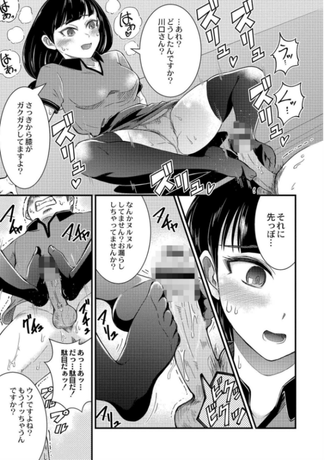 私以外で抜いちゃダメ。 中埜人見 COMIC快艶編集部 サンプル画像