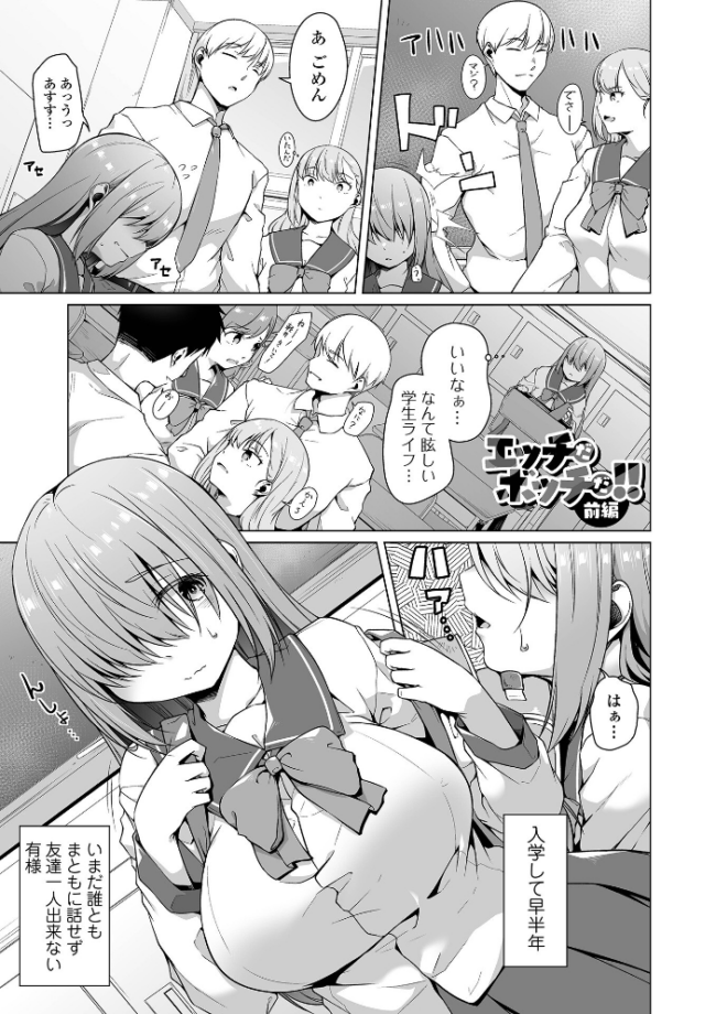 ふしだらでドスケベで 内東ぐら 一水社編集部 サンプル画像