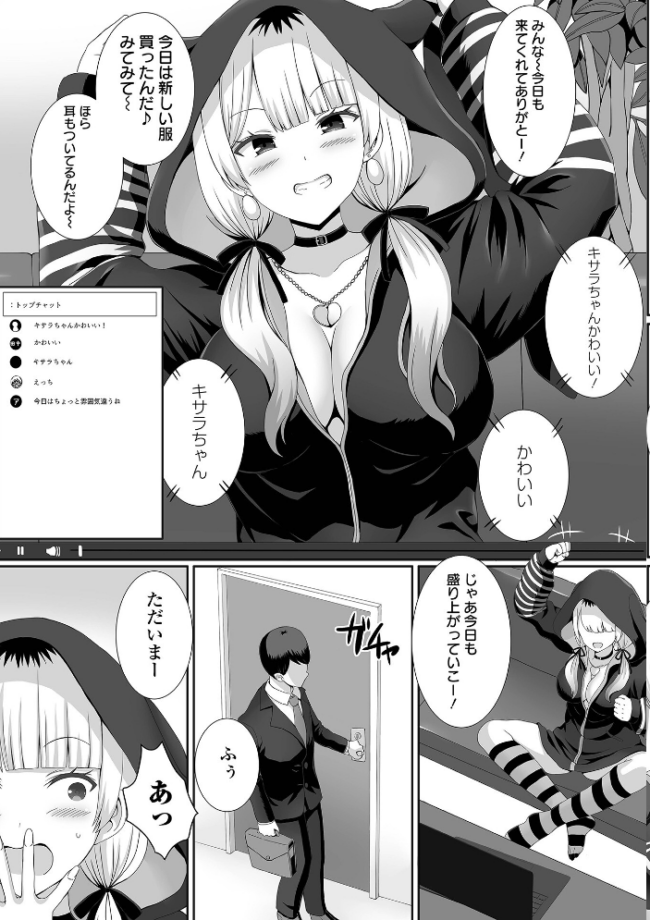 ハメパコまにあっくす! ぎヴちょこ サンプル画像