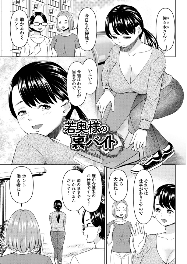 若妻アソートメント シキオウジ 一水社編集部 サンプル画像