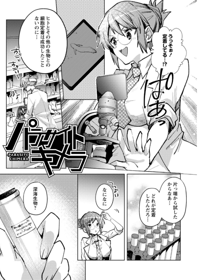バッド・エンドロール 【デジタル特装版】 岩久月 サンプル画像