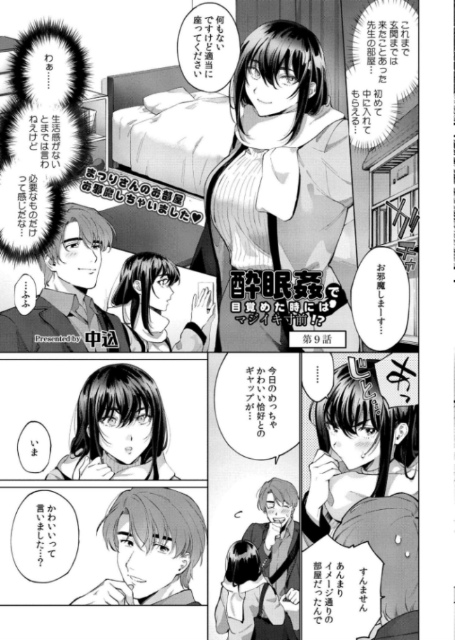 コミックカイエン(快艶) VOL.18 ヂイスケ あんのみけ 滝れーき 濱口味たま 藤本いくら あましょく おたき ひげた 中込 きりなま しろとび COMIC快艶編集部 アズマヤユキコ 海野りょう なてぃん 鰒生てて サンプル画像