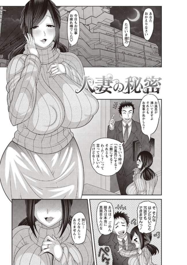 したがる女体 ―人妻・未亡人編― ナユザキナツミ サンプル画像