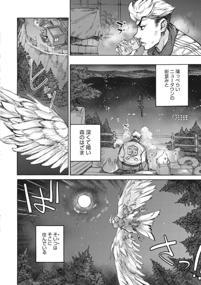 おうまがとき-異種婚姻浪漫譚- 雨山電信 はらだいこ サンプル画像