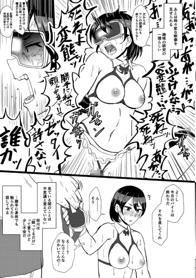 えっ!?母娘で性欲処理したら時給100円もくれるんですか?(常識改変中)【電子版特典付き】 プロトホテル サンプル画像