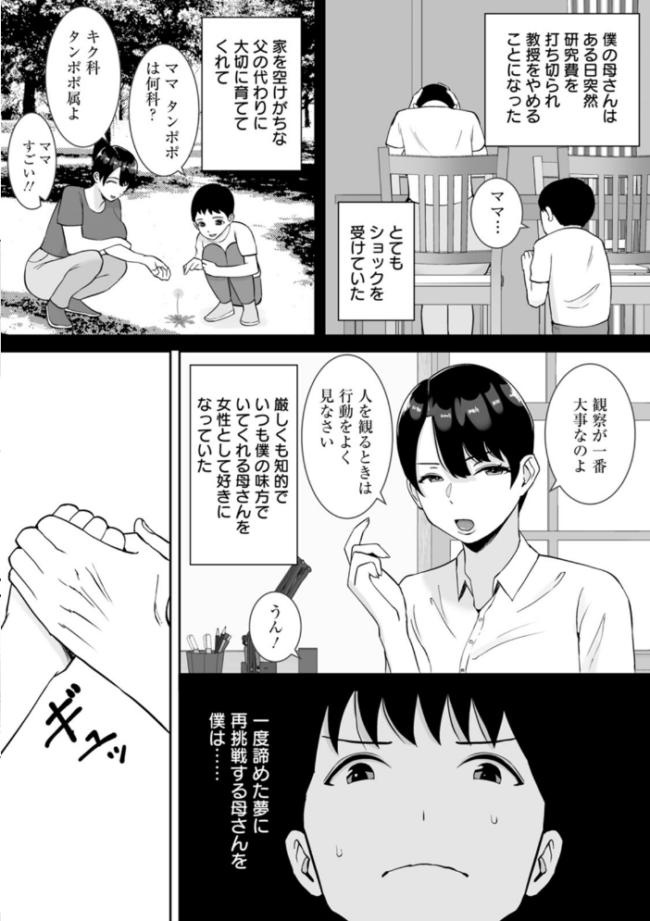 寝取ったマ○コは最高だった  すめるすらいく サンプル画像