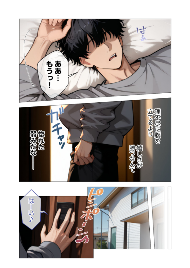 真っ白な花嫁が性愛に堕ちるまで(3)〜先輩、俺だけのモノになってよ〜 エロ漫画 サンプル画像