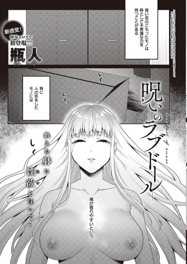 COMIC E×E 42【FANZA限定特典付き】 こもりけい 愛上陸 苺野れい 潮汐きよし たにはらなつき 久川ちん 蕨野まつり 皐月みかず 夏彦 士嬢マコ ぷにた 瓶人 たかしな浅妃 ヘリを 三ッ葉稔 緋月アキラ ともー まてつ コムラ 鬱ノ宮うかつ 水白しずく とりえす KS neon. たむすび 宵月ましろ ぽぴじろ〜 X36丸ボックス 熊足S メツブシ めめゆ そい太郎 Karl Moisture yupi mild みぐみぐどっこいしょ 英知 小羅XL 新妻ぽてぷ 蝶屋わねこ サンプル画像