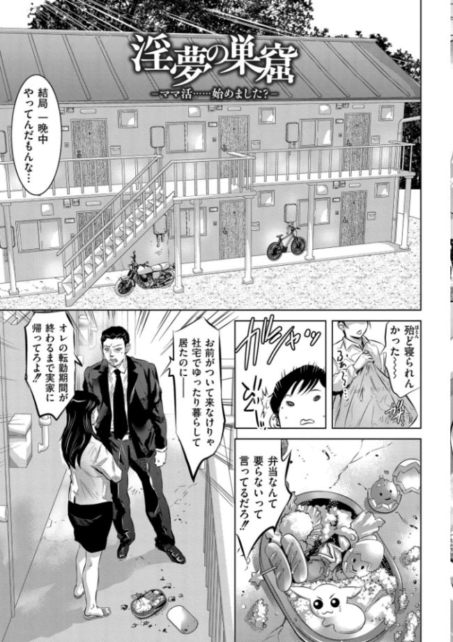 人妻姦堕ち録 鬼窪浩久 COMIC快艶編集部 サンプル画像