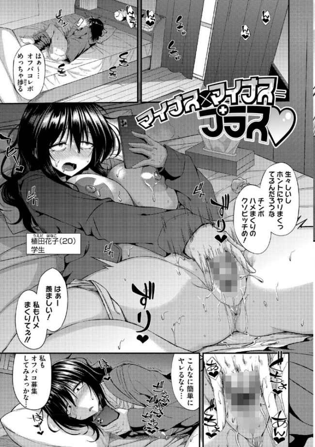 私でヌイていきませんか? のこっぱ サンプル画像