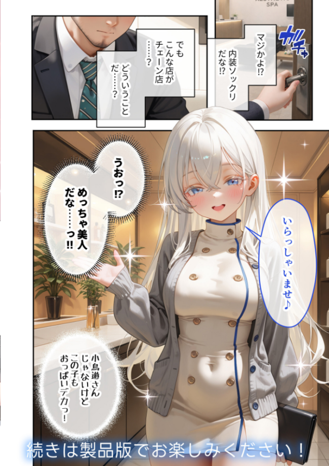 COMICシャルム 4 COMICシャルム編集部 サンプル画像