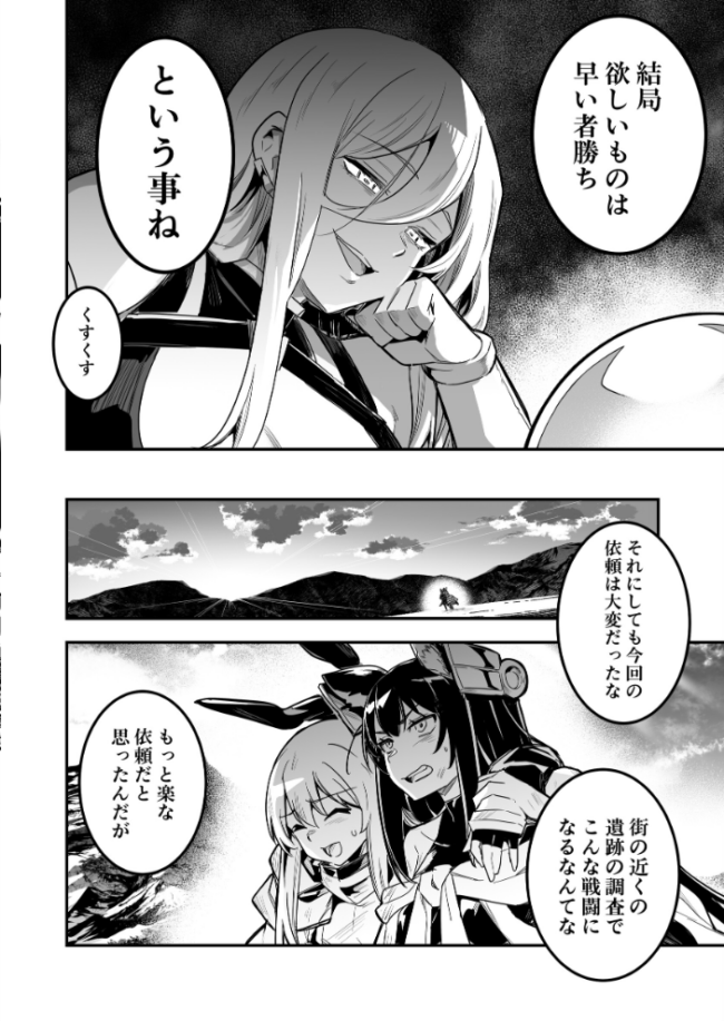 冒険者ちゃんとえっちな冒険 棒塗り修正版 3巻 レフトハンド サンプル画像