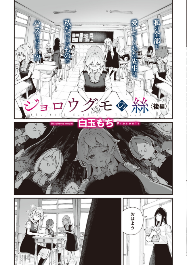 コミックメガストア Vol.023 鬼月あるちゅ たたきた しいたけたいし 愉悦さる 黒岩瑪瑙 urute 四条定史 くろふーど 河原野アパラ 白玉もち まんす ジョン・K・ぺー太 快楽ナマきくらげ サンプル画像