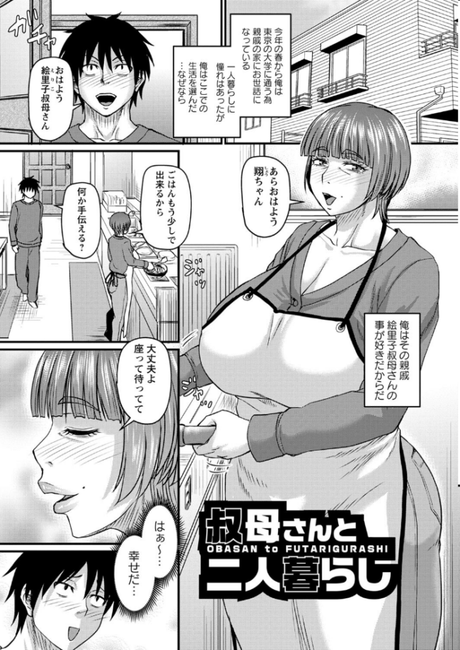 食べごろ熟女【デジタル特装版】 ジロウ サンプル画像