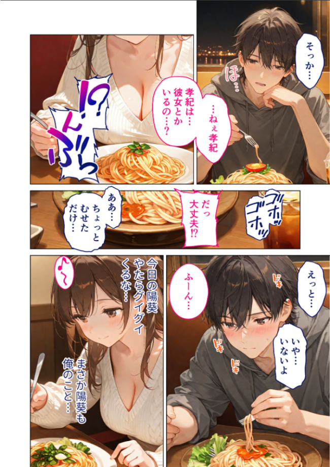 初恋相手 episode.1 〜幼なじみの体温〜 モザイク版 蜜矢コウ サンプル画像