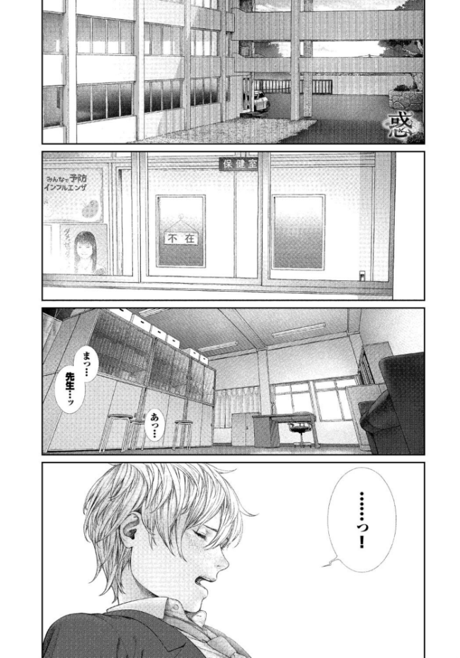 先生と…【電子オリジナルコミックス】【FANZA限定版】 つりがねそう コミックバベル編集部 サンプル画像