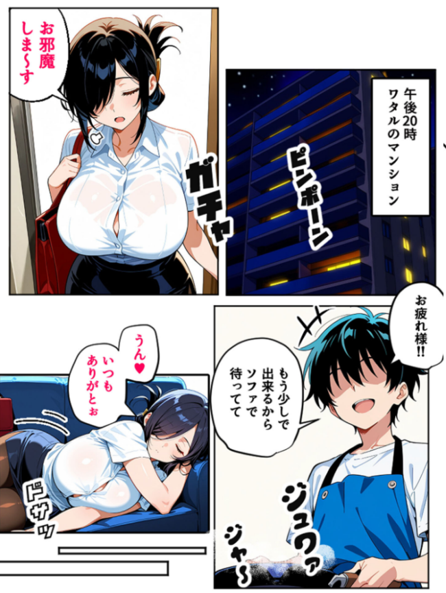 上司彼女が堕ちるまで【単話】(1) モザイク版 エロ漫画 サンプル画像