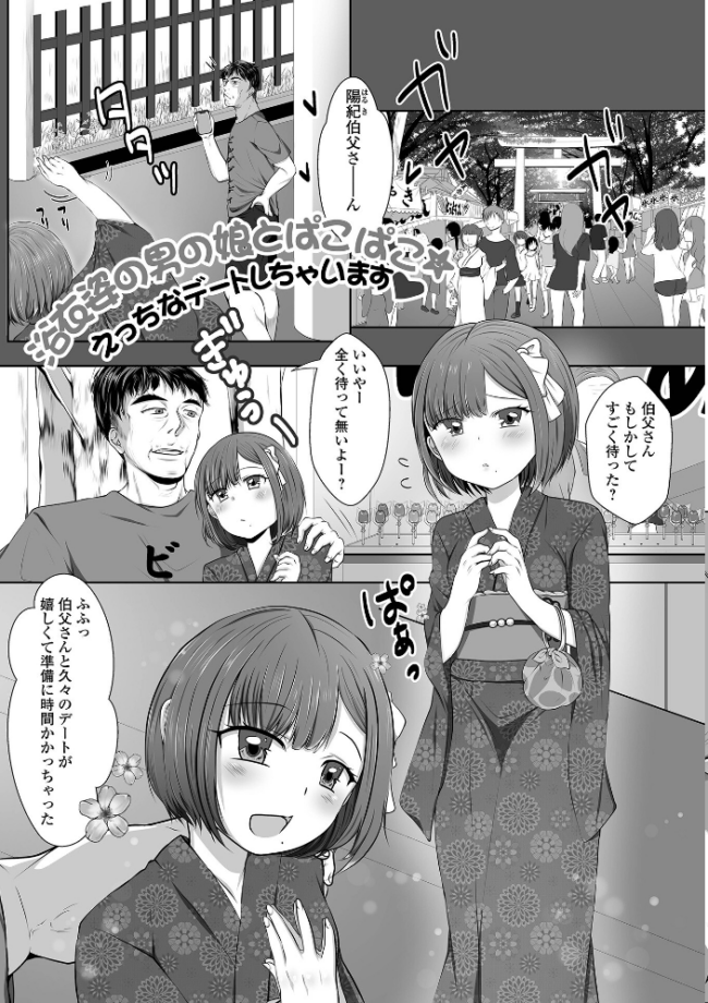 ぱこぱこ淫乱男の娘【通常版】 にゃん太郎s サンプル画像