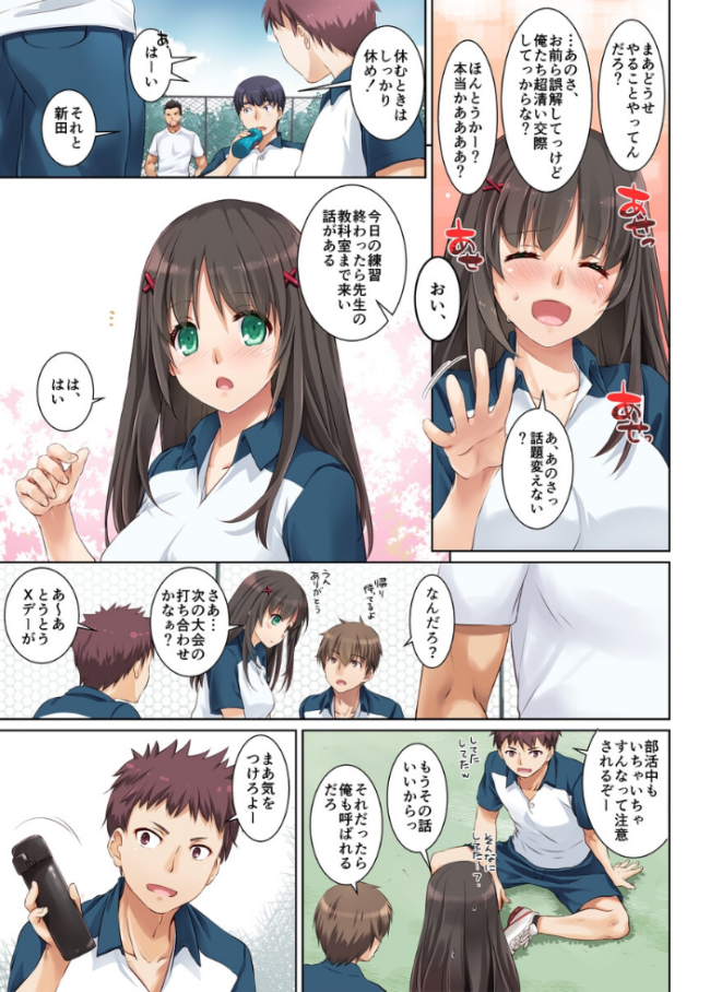 カレとの約束 総集編 なかじまゆか サンプル画像