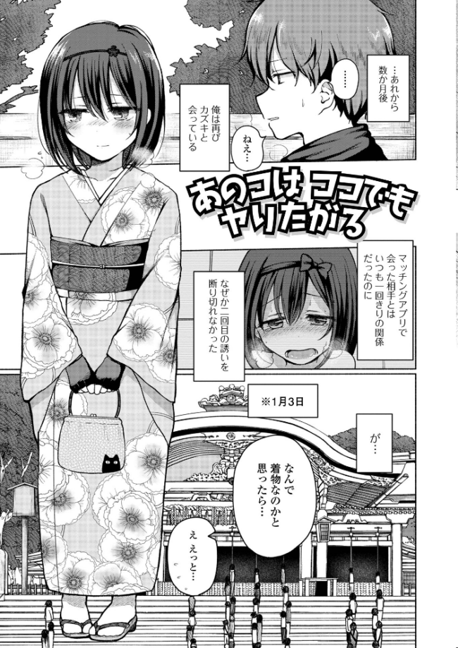 どこでも男の娘 【デジタル特装版】 ななもと サンプル画像