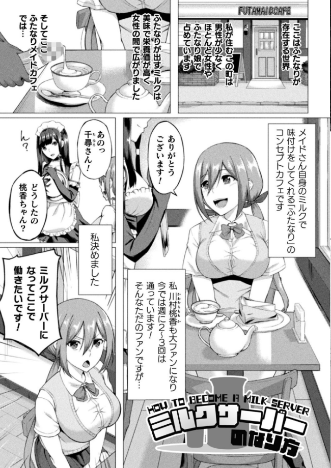 失墜の乙女たち 水瀬揺光 サンプル画像