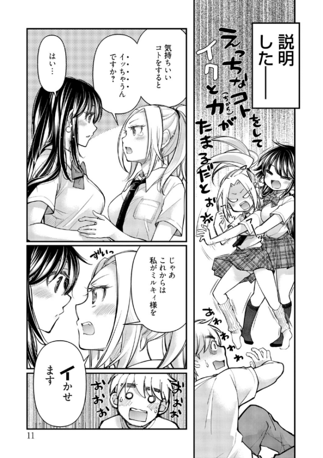 処女姫〜なぜか童貞しか勇者になれない異世界から来たんですけど〜2【単行本版】【電子限定R18おまけ付き】 みこくのほまれ サンプル画像