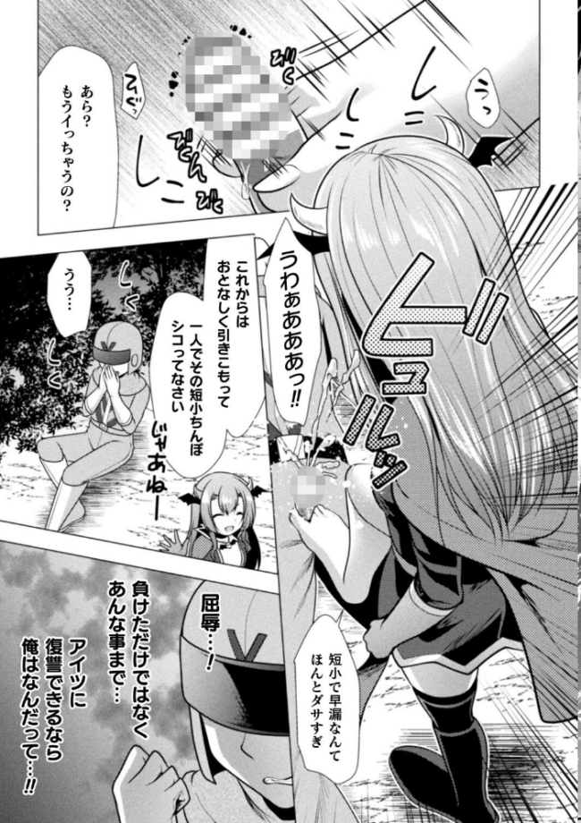 魔法少女が堕ちるまで 松波留美 サンプル画像