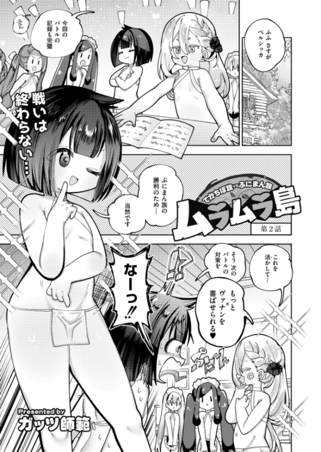 コミックカイエン(快艶) VOL.25 宮元一佐 あんのみけ おたき エビフライ定食 滝れーき たまちゆき あましょく すかいれーだー 二等辺 ひろびー ガッツ師範 ぴらふもどき 敬称略 COMIC快艶編集部 アズマヤユキコ なてぃん 入る ふじたふじお サンプル画像