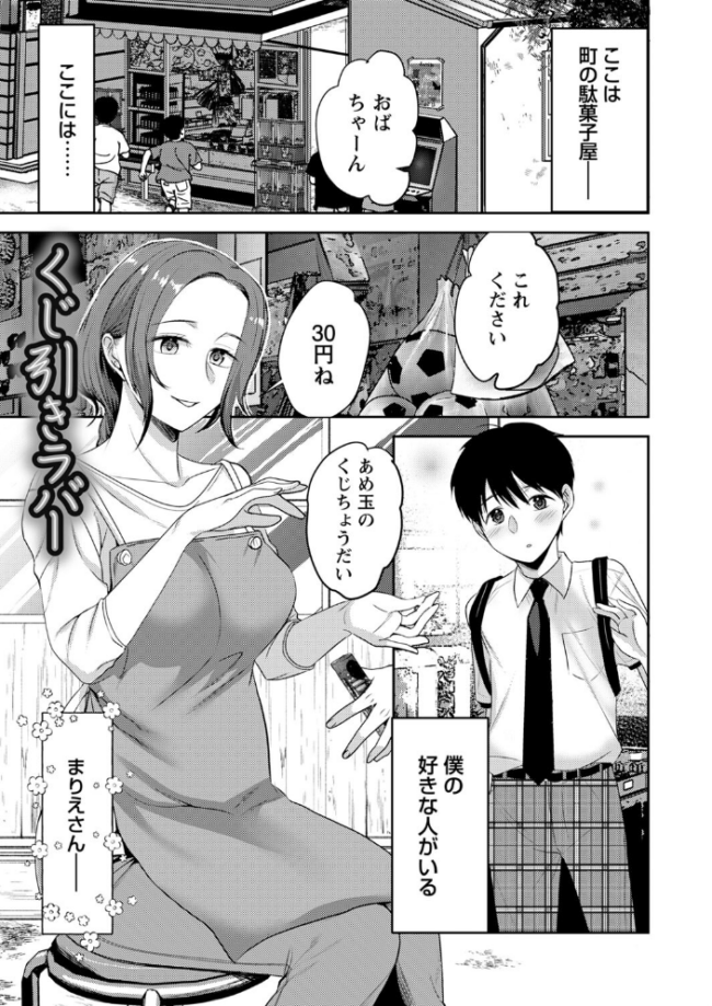 秘蜜のオトナセックス【電子限定版】  南ちさと サンプル画像