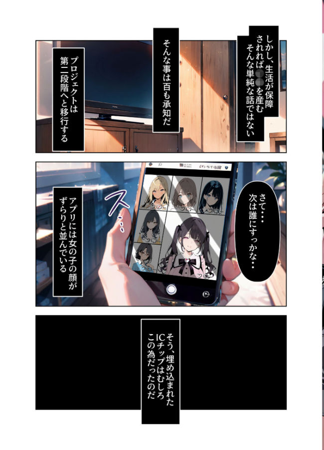アプリで呼び出し即オナホ!国家推進少子化対策プログラムおマ●コデリバリー モザイク版 にじのつえ あいラビ サンプル画像