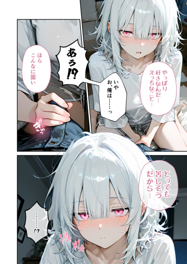 隣に住んでるぐーたら先輩とのえっちな日常 （1）  甘宮とと サンプル画像