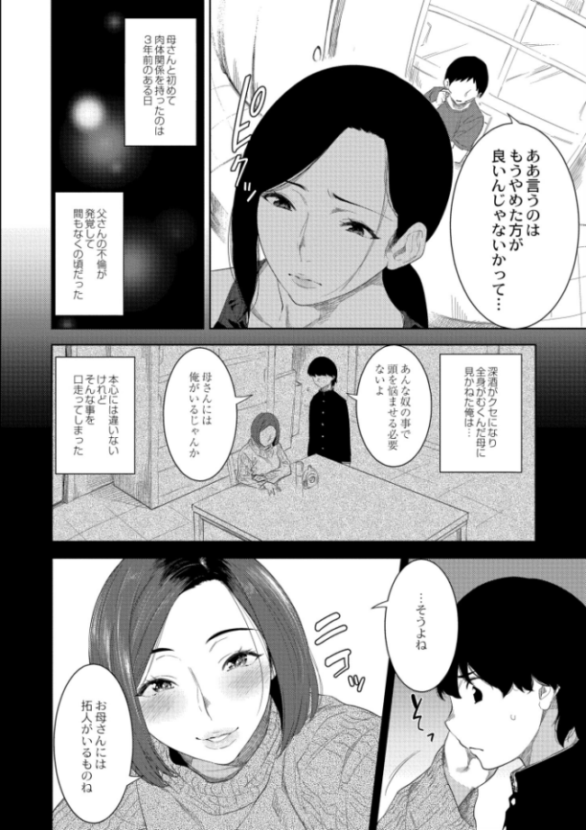 近親性バイアス んめ COMIC快艶編集部 サンプル画像