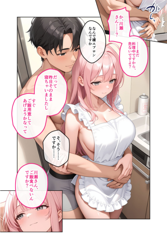 お客様はおっぱいです。 (6) 〜愛欲MAX!現役JDのぷりぷり裸エプロンに搾り尽くされる朝〜 モザイク版 白粥ゆずみつ サンプル画像