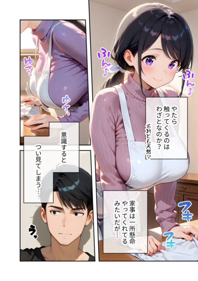 家性婦の大村さんは竿の育児までしてくれる 〜爆乳・爆尻持ちのド変態奥さん〜 モザイク版 我々ぺこり サンプル画像