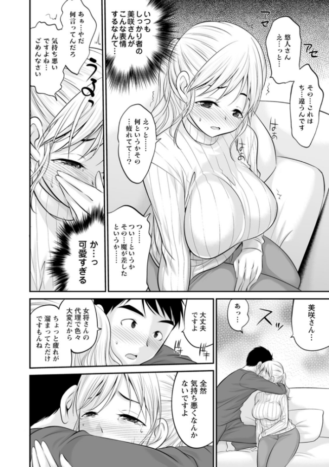 キミとヤリたいっ!! あべつくも サンプル画像