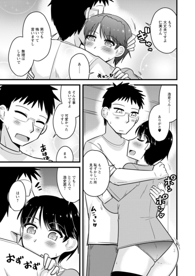 ヤリたい盛りな人妻たち 神宮小川 サンプル画像