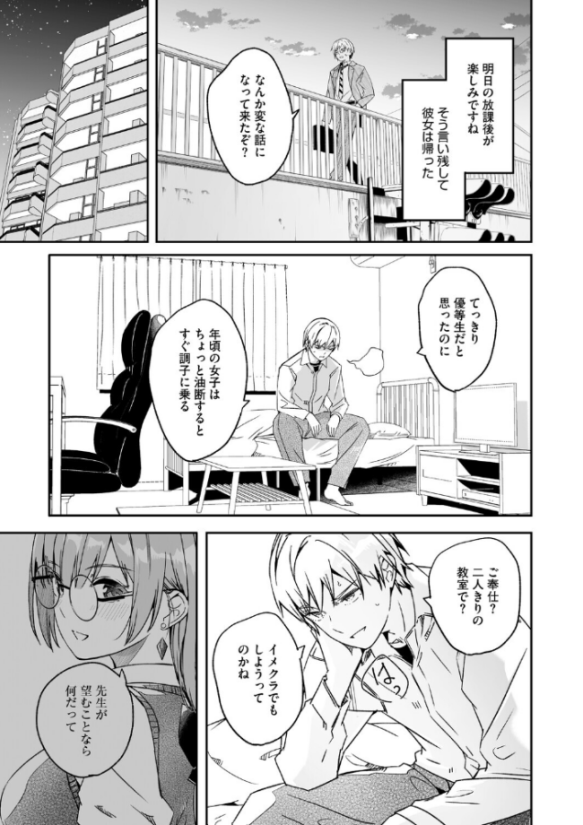 君は輝く月花のように【単行本版】【デジタル特装版】【FANZA限定】 ぐすたふ サンプル画像