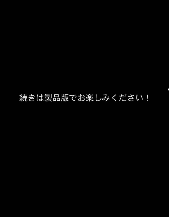 寝取らせ彼女3 モザイク版　エロ漫画 サンプル画像