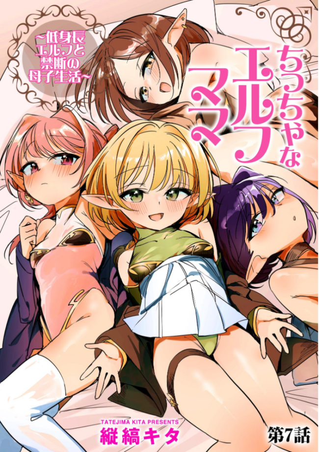サイベリアplus Vol.50 スガラ 須影 ぬま ぎヴちょこ 伊駒一平 OUMA 縦縞キタ 山瀬ゼン ずっと前からだるい。 サンプル画像