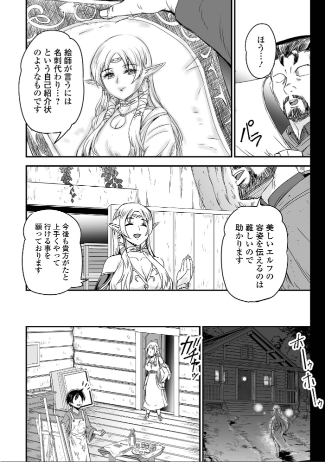 WEB配信転生ものアンソロジー サンプル画像