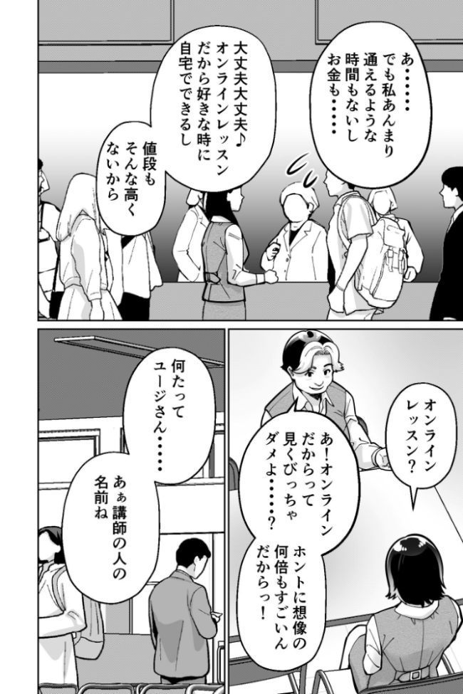 催●ピラティス ―若妻、オンラインレッスン講師の催●術にハマる― とかもす サンプル画像
