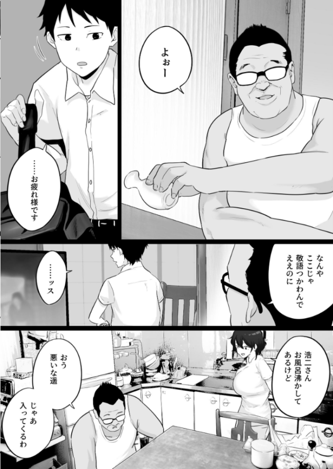 大嫌いな野球部監督と大好きな母さんのセックスを一晩中見た夜 わとそん堂 サンプル画像