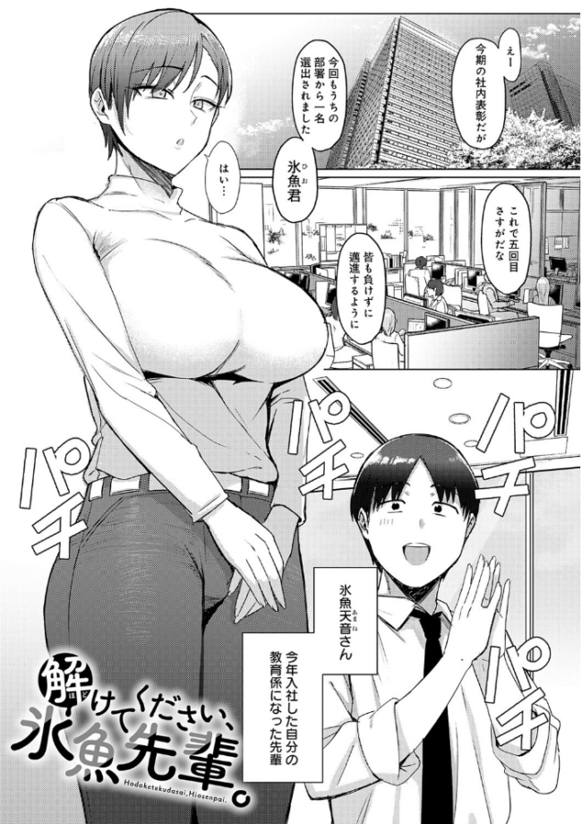 あこがれブレイキング【デジタル特装版】 アシタ サンプル画像