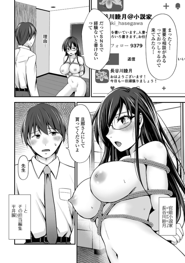 M性奥さんの沼る癖【デジタル特装版】 水夜ちはる 一水社編集部 サンプル画像