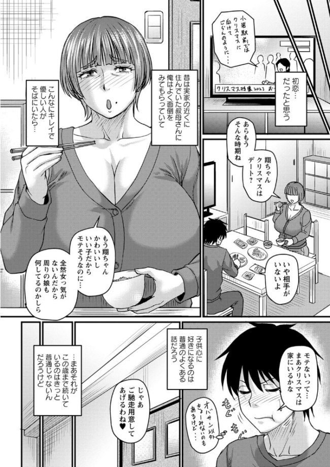 食べごろ熟女【通常版】 ジロウ サンプル画像
