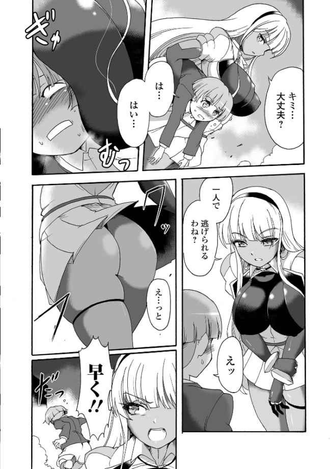 絶体絶命ヒロインズ! スガレオン サンプル画像