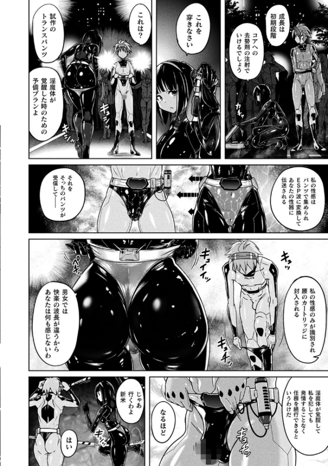 ぴっちりパンツイズム 紫☆にゃ〜 サンプル画像