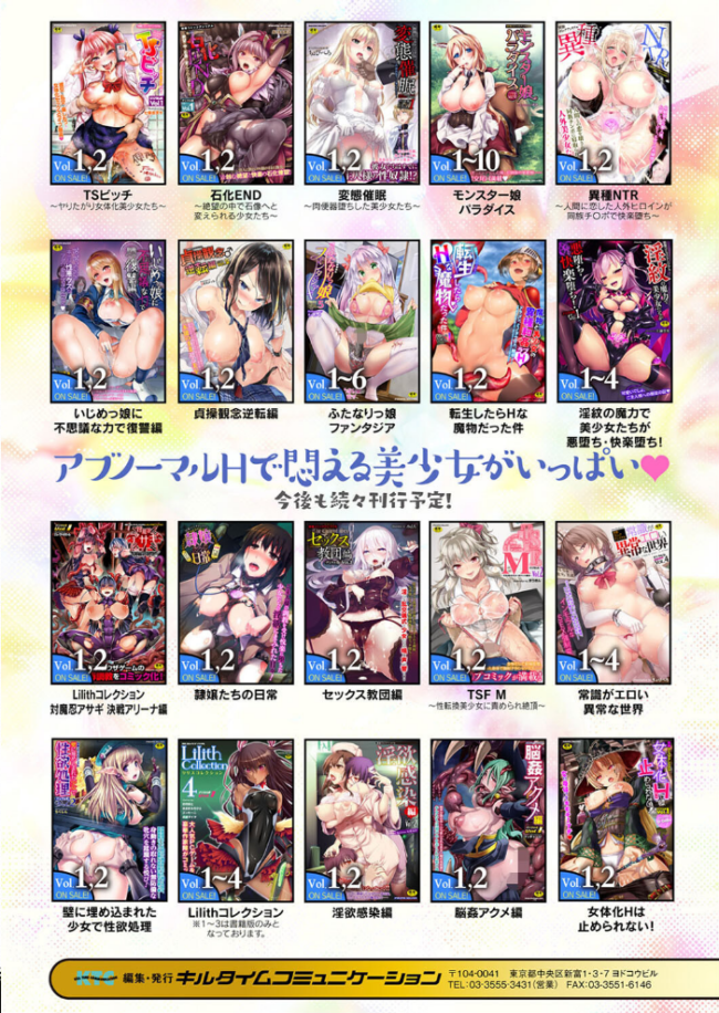 幻想彼女カラー作品集―リナリア―  うさおとめ サンプル画像
